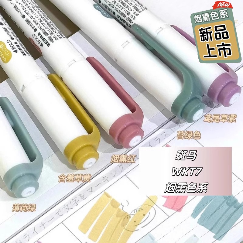 NEW zebra mildliner highlighte - Zebra Pen Mildliner ulasan dan harga