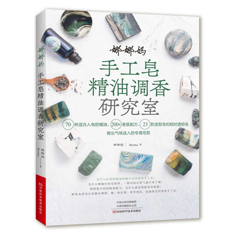 DIY Scented Soap Making Book w - Soap Making Books ulasan dan harga